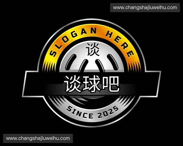 解读谈球吧·(体育)-官方网站